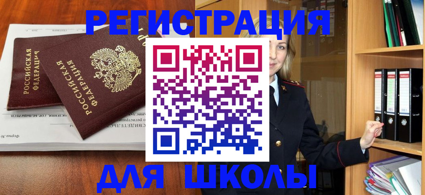 прописка для работы в Поронайске