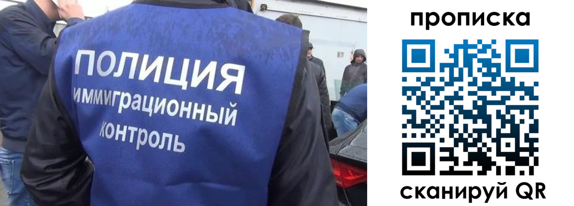 временная прописка в Поронайске