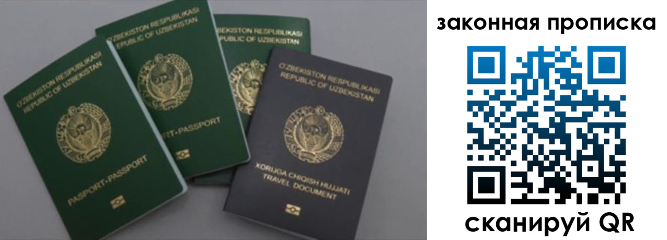 временная регистрация для школы в Поронайске