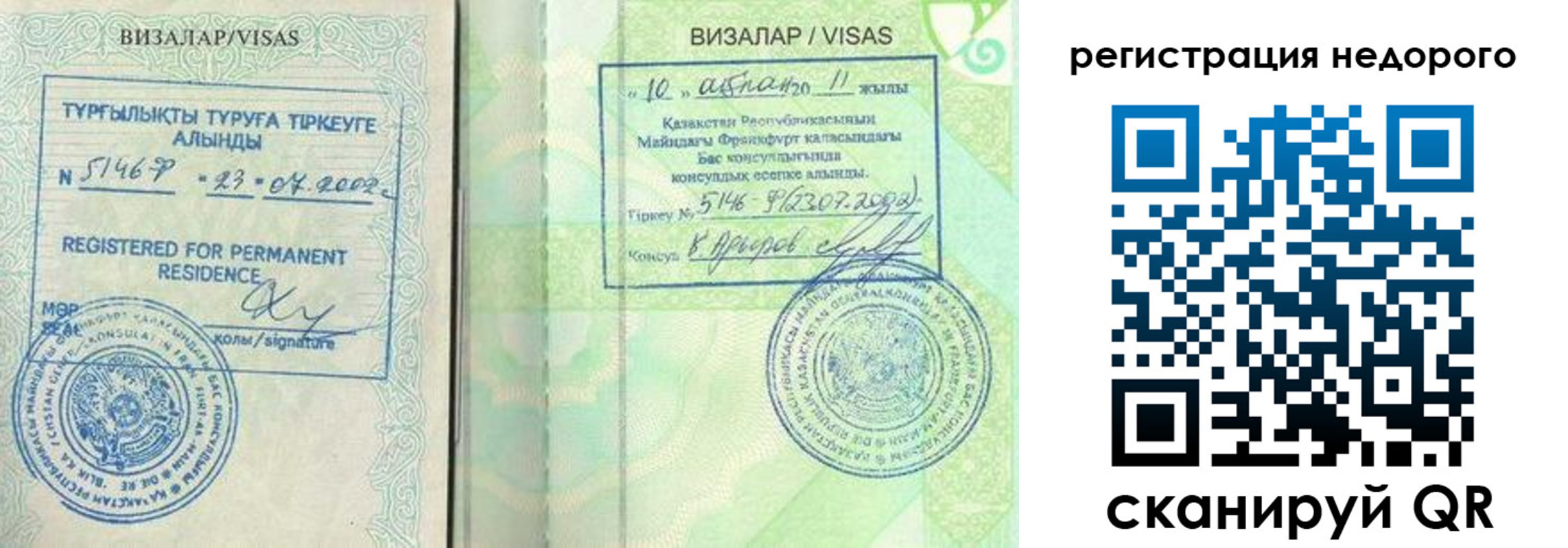 временная регистрация недорого в Поронайске