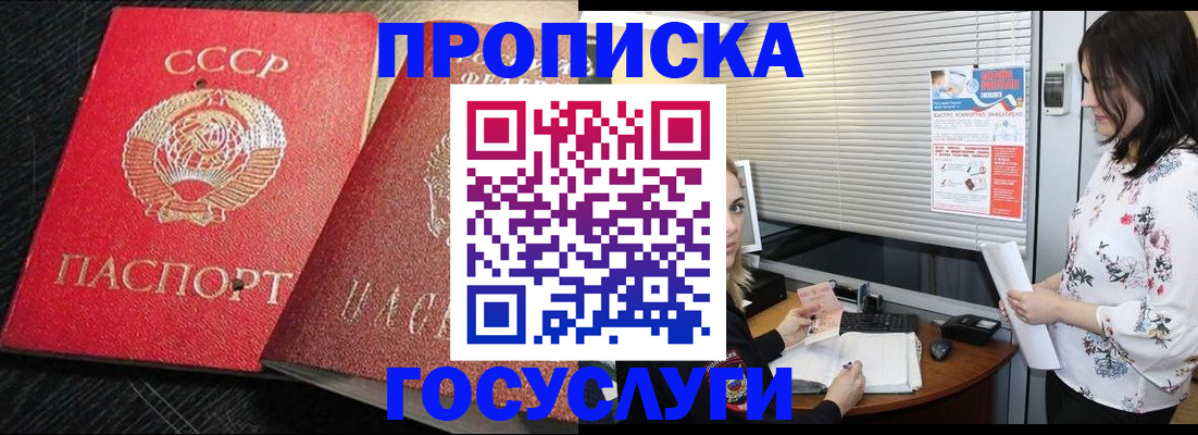 прописка иностранных граждан в Поронайске