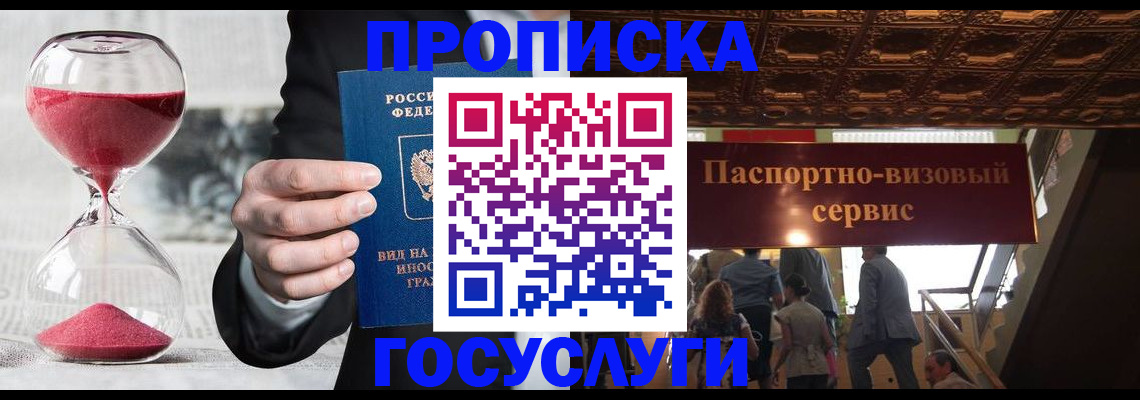временная регистрация законно в Поронайске
