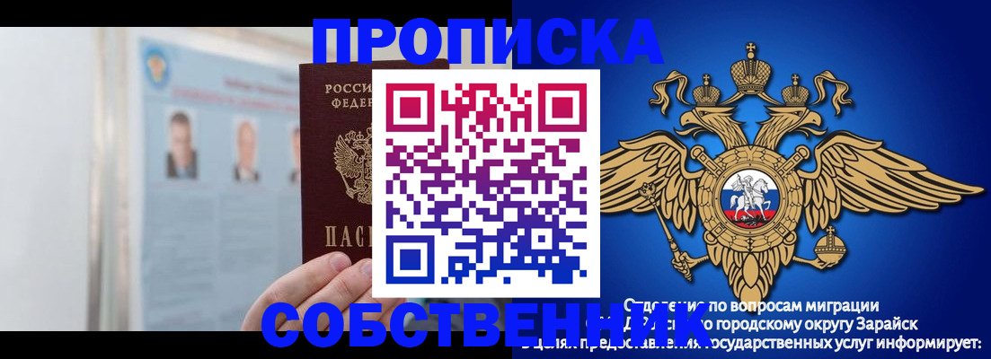 прописка поиск в Поронайске