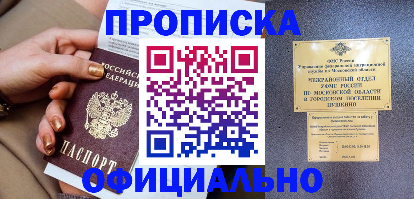 регистрация для дет. сада в Поронайске