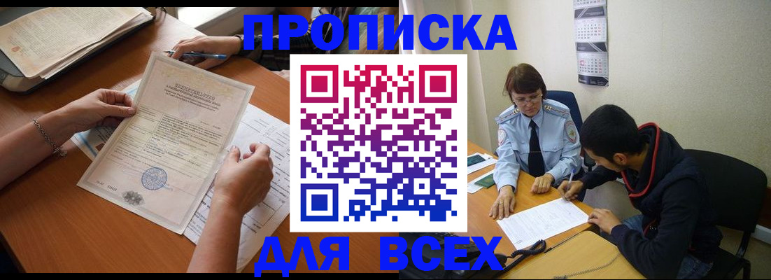 регистрация в Поронайске