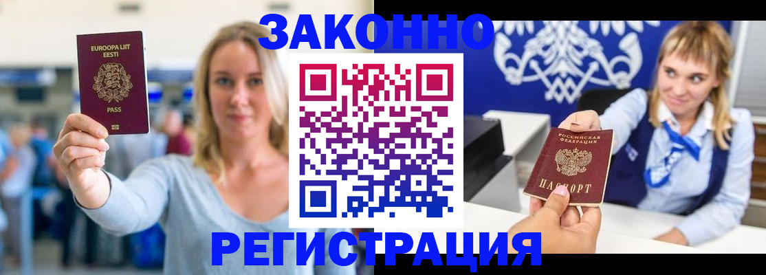 временная регистрация гарантия в Поронайске