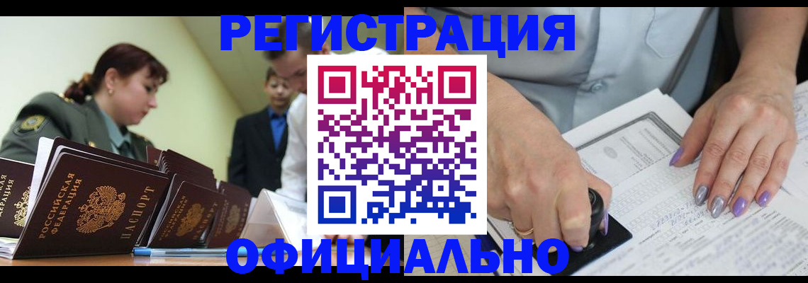 регистрация для дет. сада в Поронайске