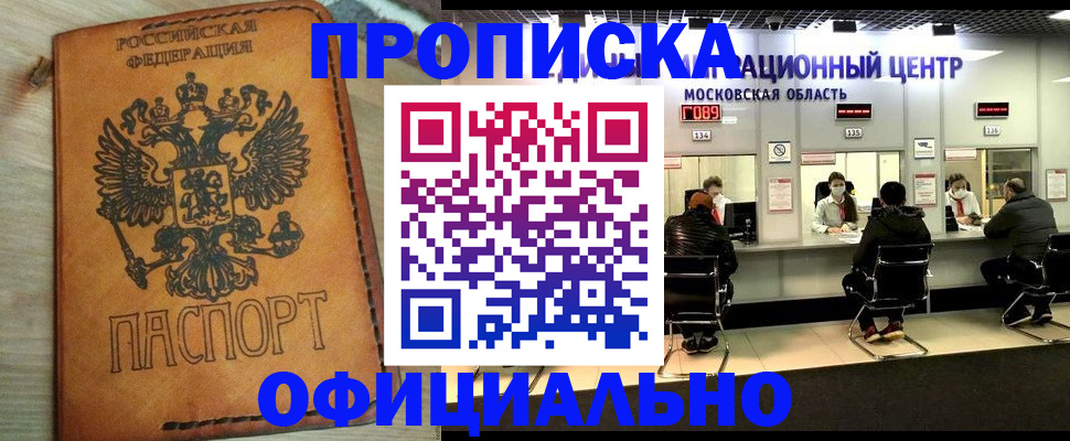 найти адрес прописки в Поронайске