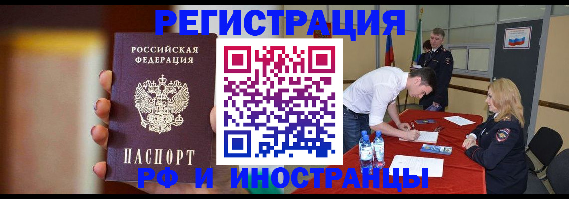 прописка от собственника в Поронайске
